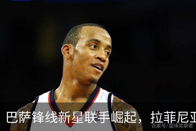 巴萨锋线新星联手崛起，拉菲尼亚领舞狂飙